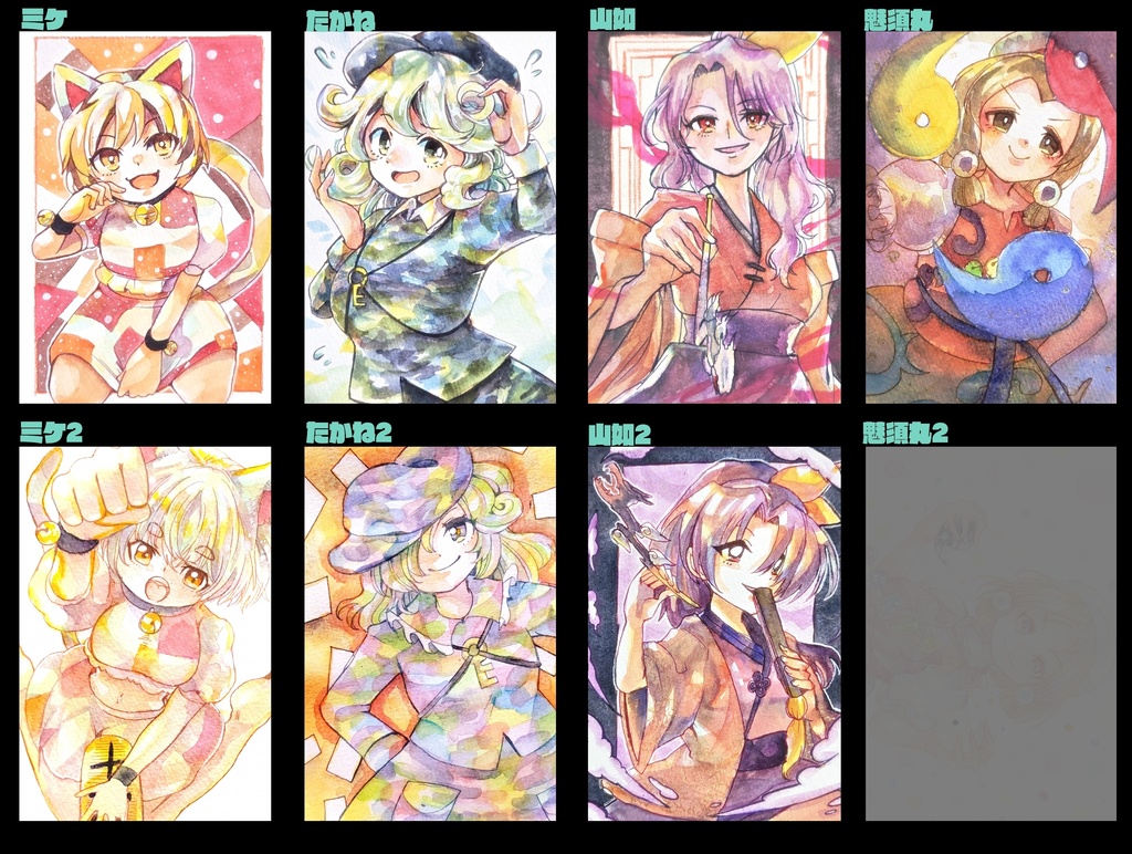 東方ハガキサイズ原画　（虹龍洞）