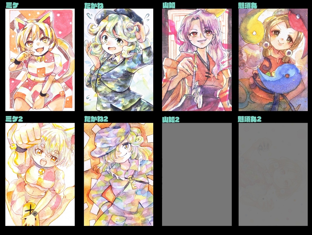 東方ハガキサイズ原画 (虹龍洞)