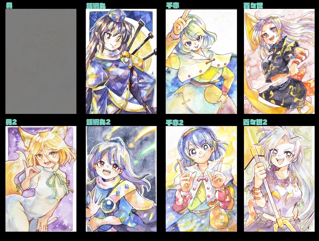 東方ハガキサイズ原画 (虹龍洞)