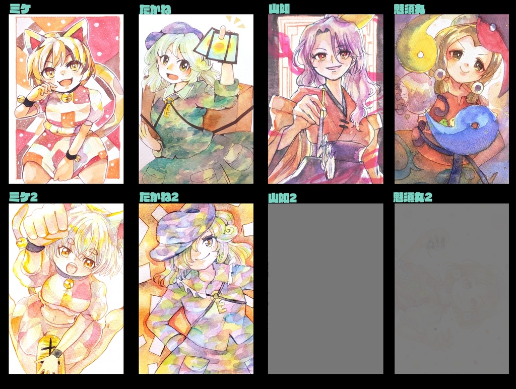 東方ハガキサイズ原画　（虹龍洞）