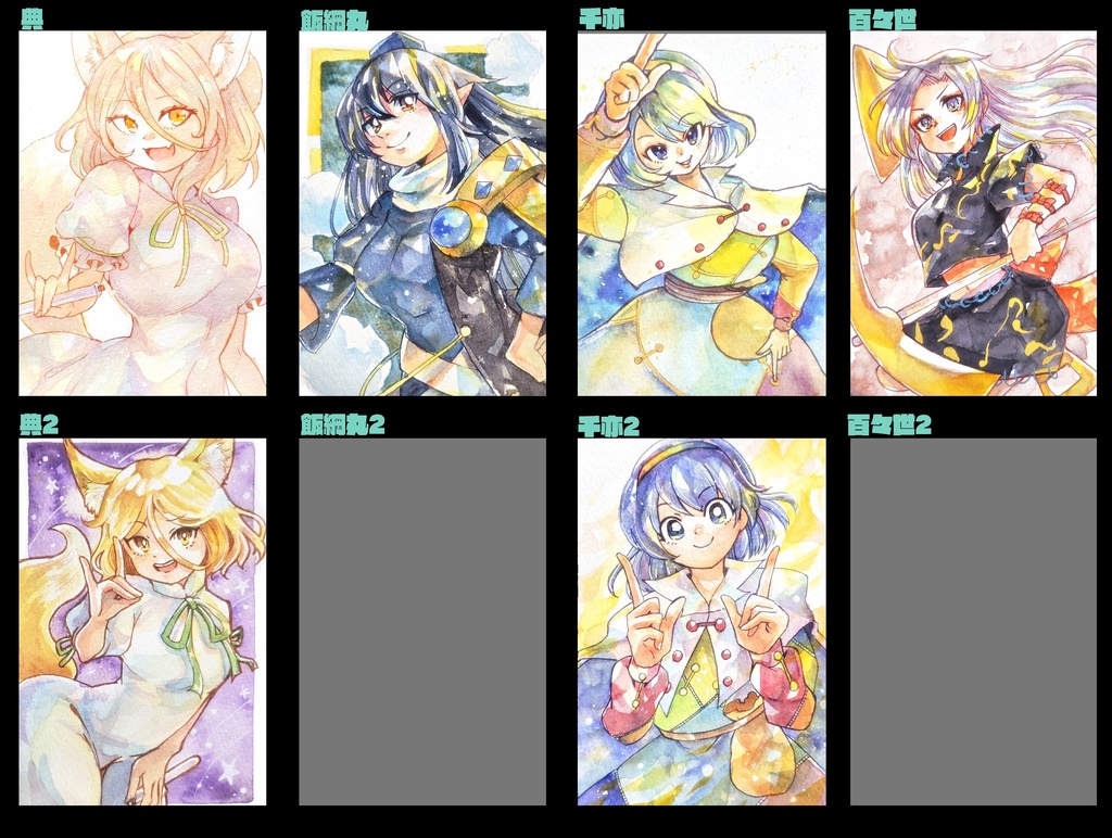 東方ハガキサイズ原画 (虹龍洞)