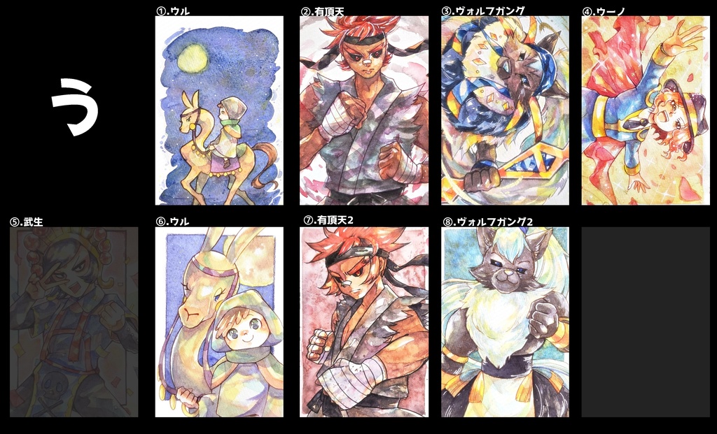 ポップンハガキサイズ原画 (男性/あ~こ)