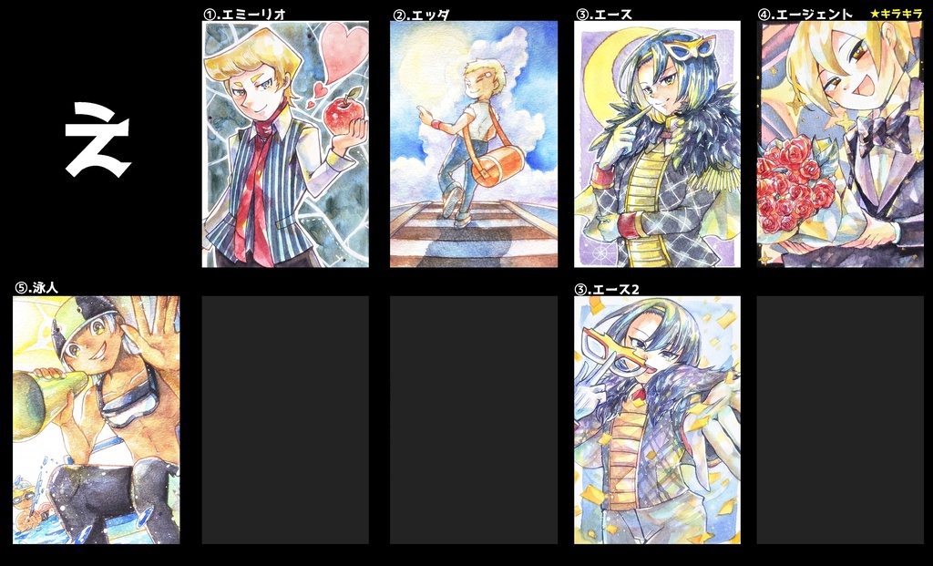ポップンハガキサイズ原画 (男性/あ~こ)