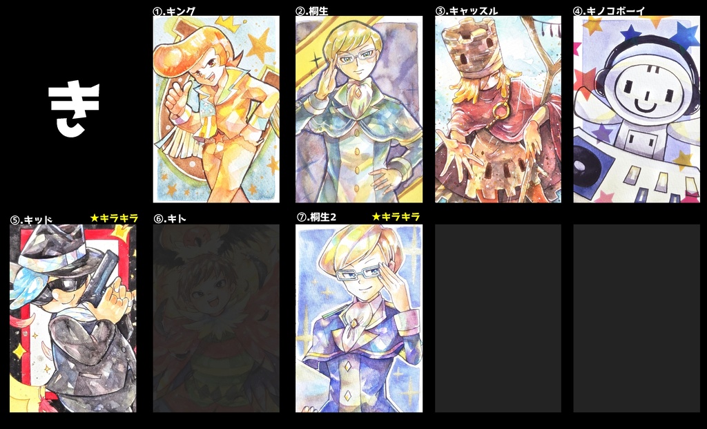 ポップンハガキサイズ原画 (男性/あ~こ)