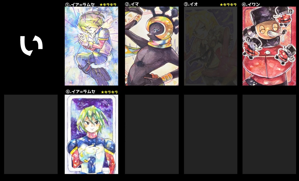 ポップンハガキサイズ原画 (男性/あ~こ)