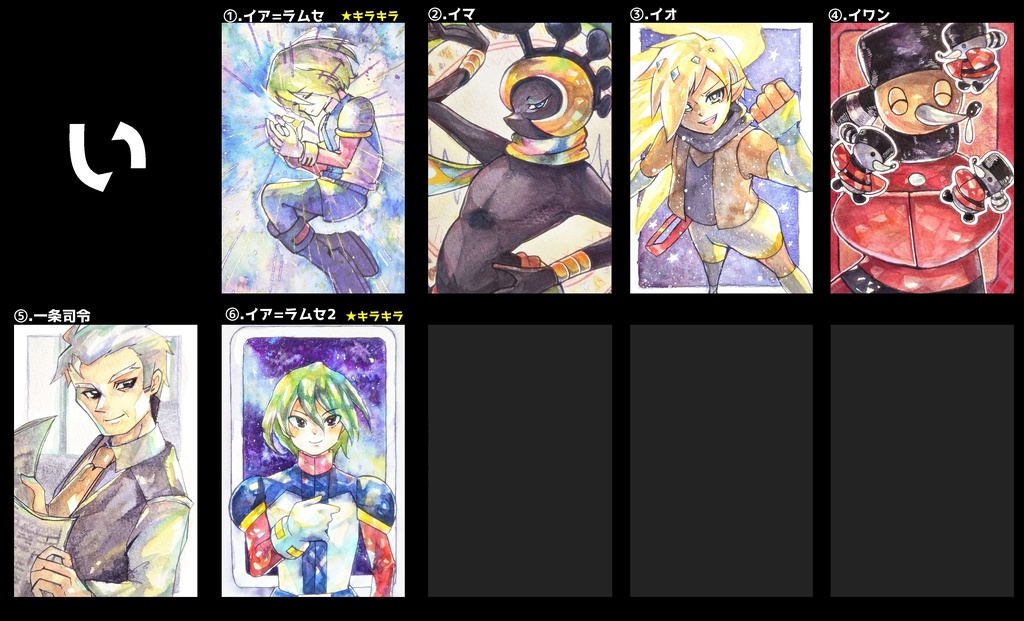 ポップンハガキサイズ原画 (男性/あ~こ)
