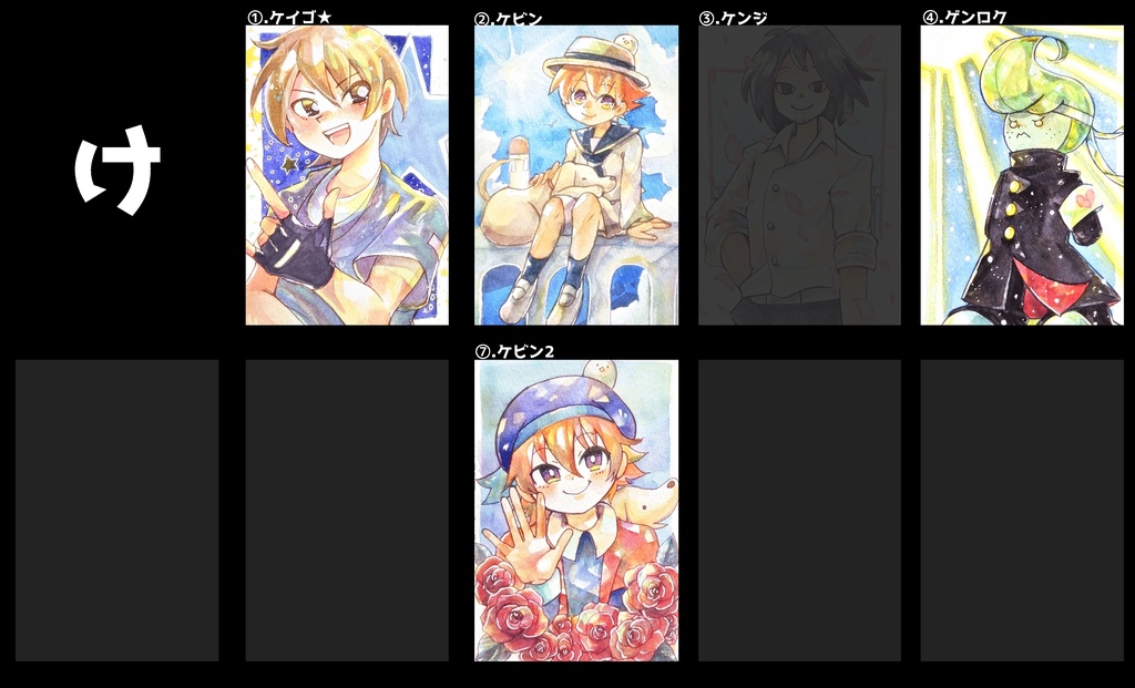 ポップンハガキサイズ原画 (男性/あ~こ)