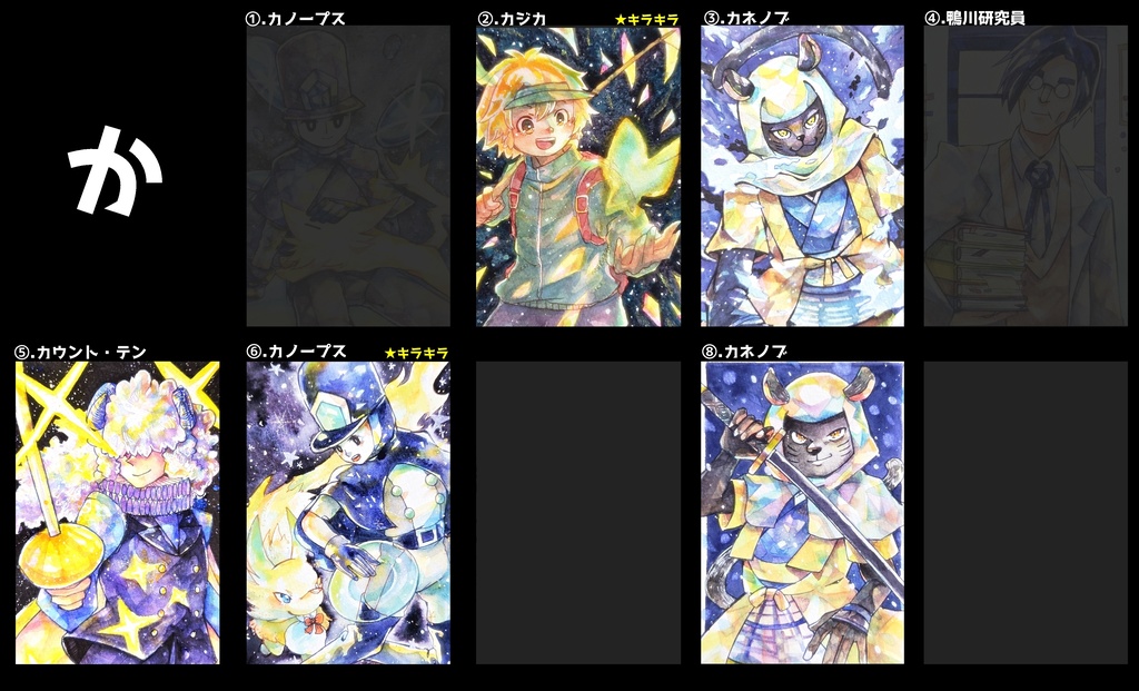 ポップンハガキサイズ原画 (男性/あ~こ)