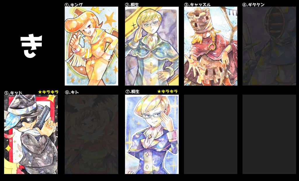 ポップンハガキサイズ原画 (男性/あ~こ)