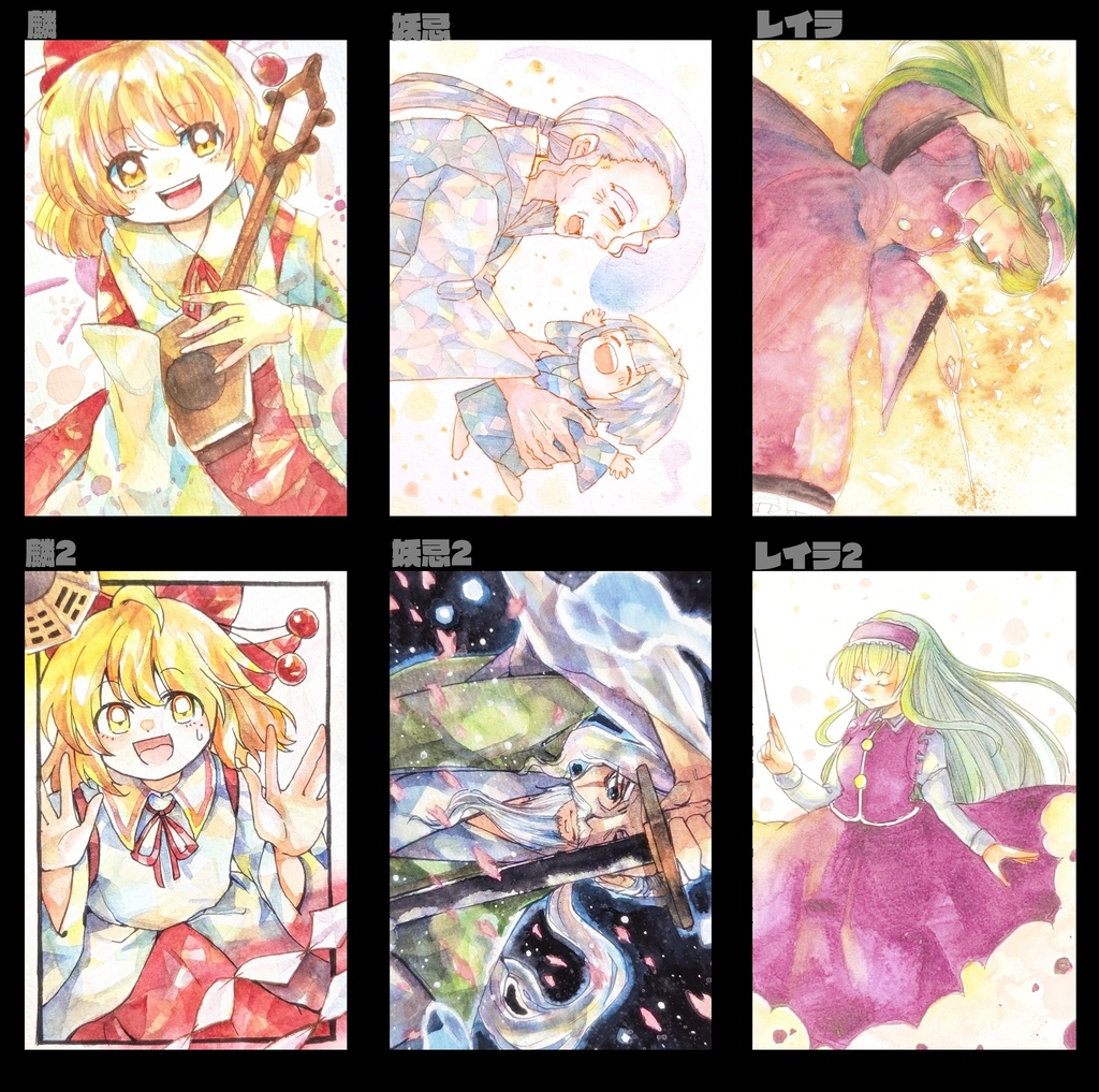 東方ハガキサイズ原画 (CD・未登場)