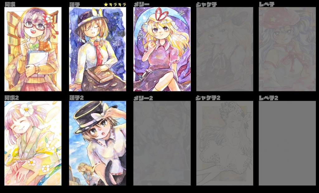 東方ハガキサイズ原画 (CD・未登場)