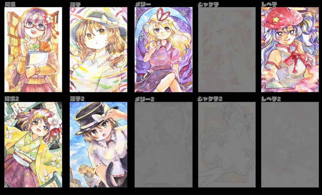 東方ハガキサイズ原画 (CD・未登場)