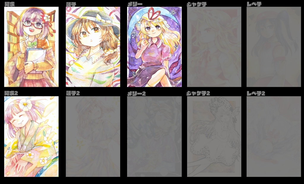 東方ハガキサイズ原画 (CD・未登場)