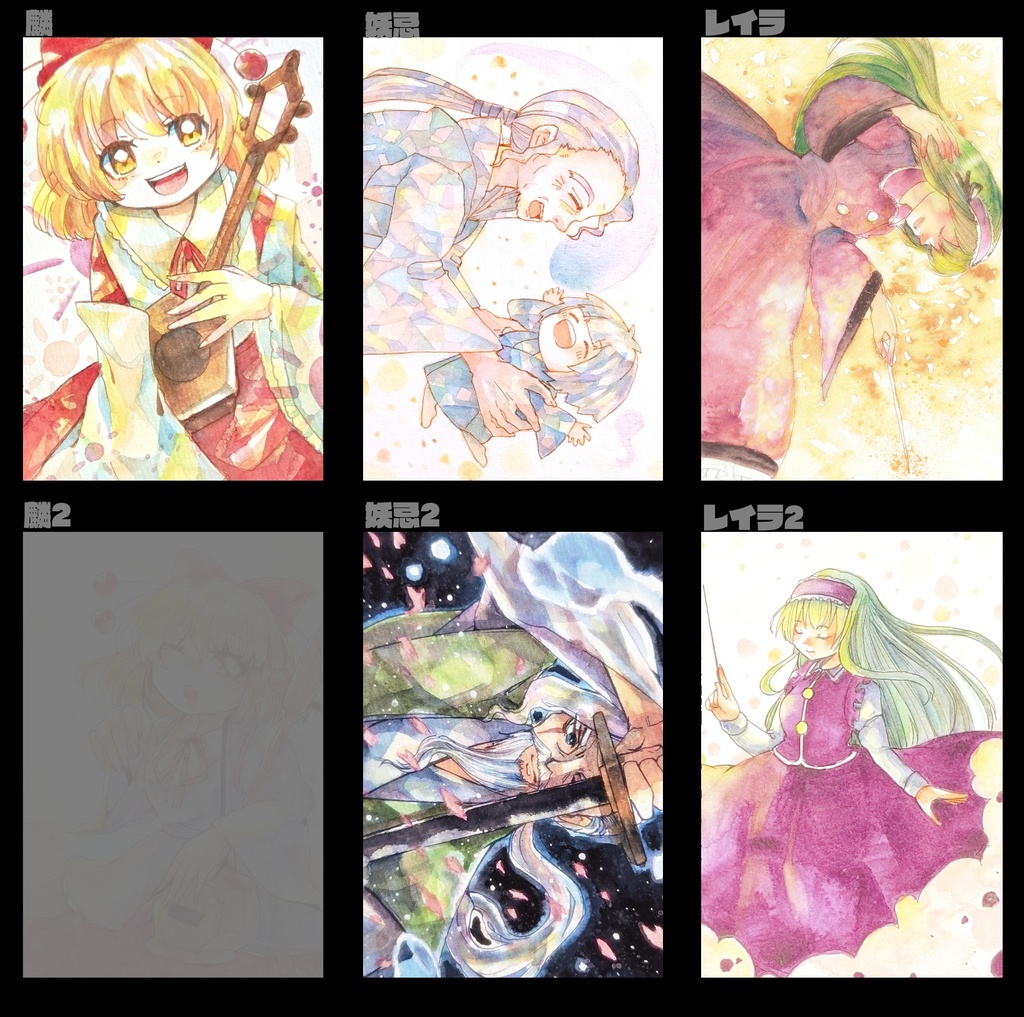 東方ハガキサイズ原画 (CD・未登場)