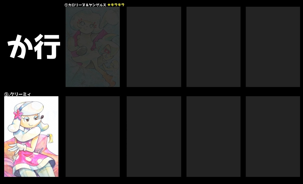 ポップンハガキサイズ原画 (混合)