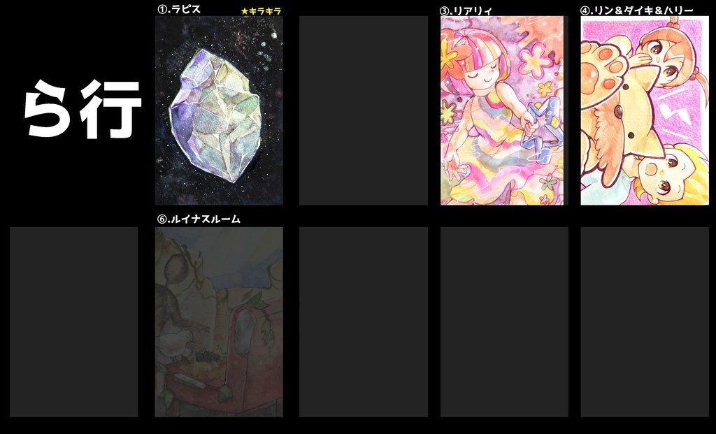 ポップンハガキサイズ原画 (混合)