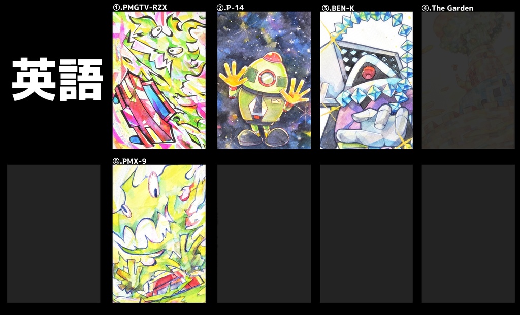 ポップンハガキサイズ原画 (混合)