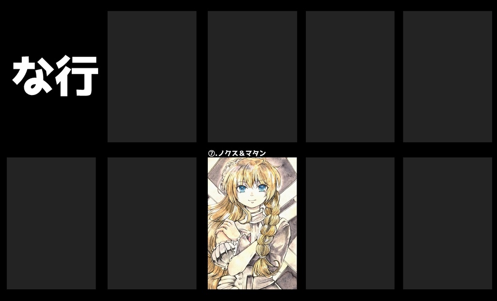 ポップンハガキサイズ原画 (混合)