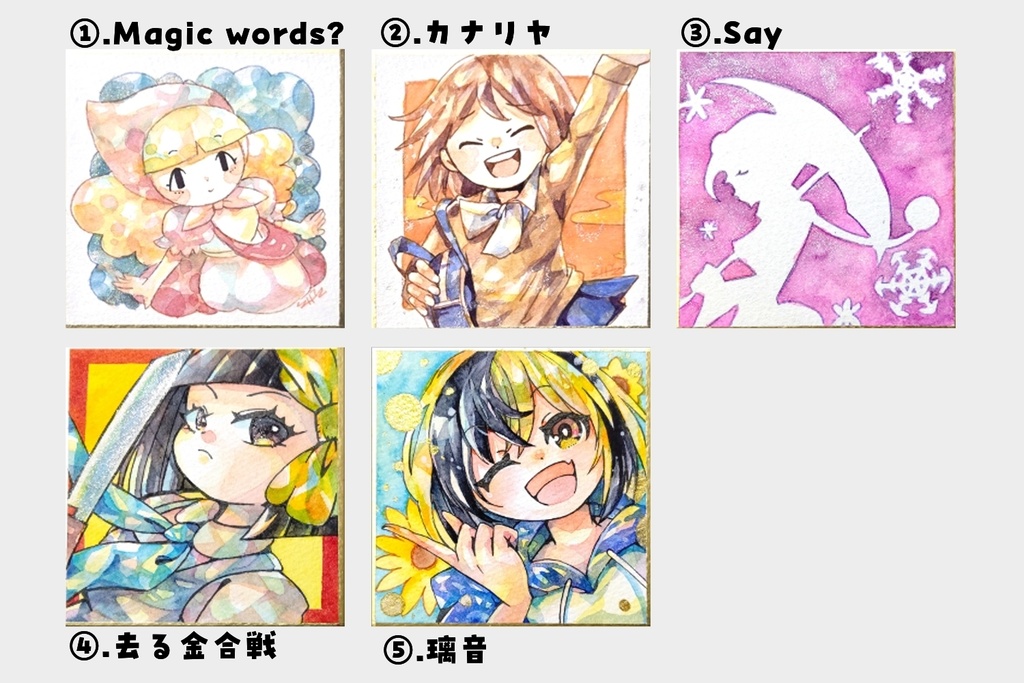 ギタドラ豆色紙