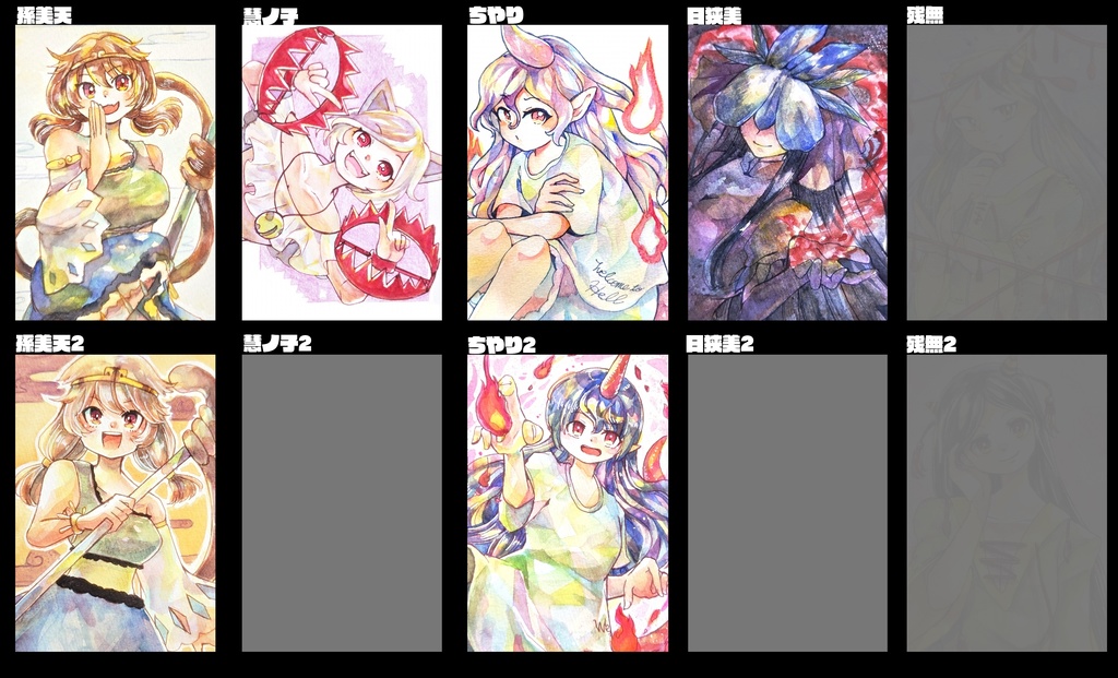 東方ハガキサイズ原画 (獣王国)