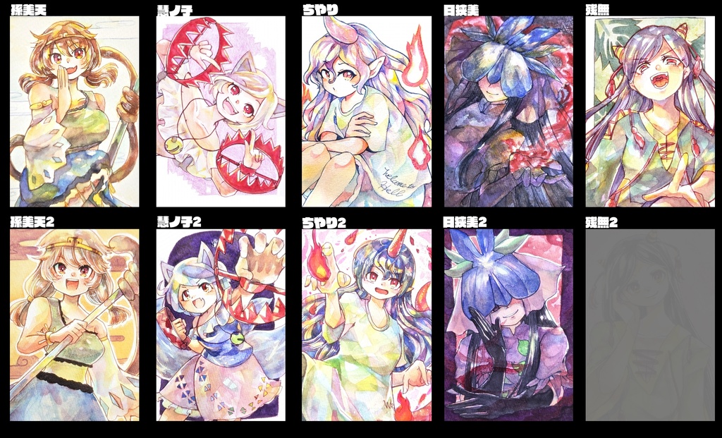 東方ハガキサイズ原画　（獣王国）