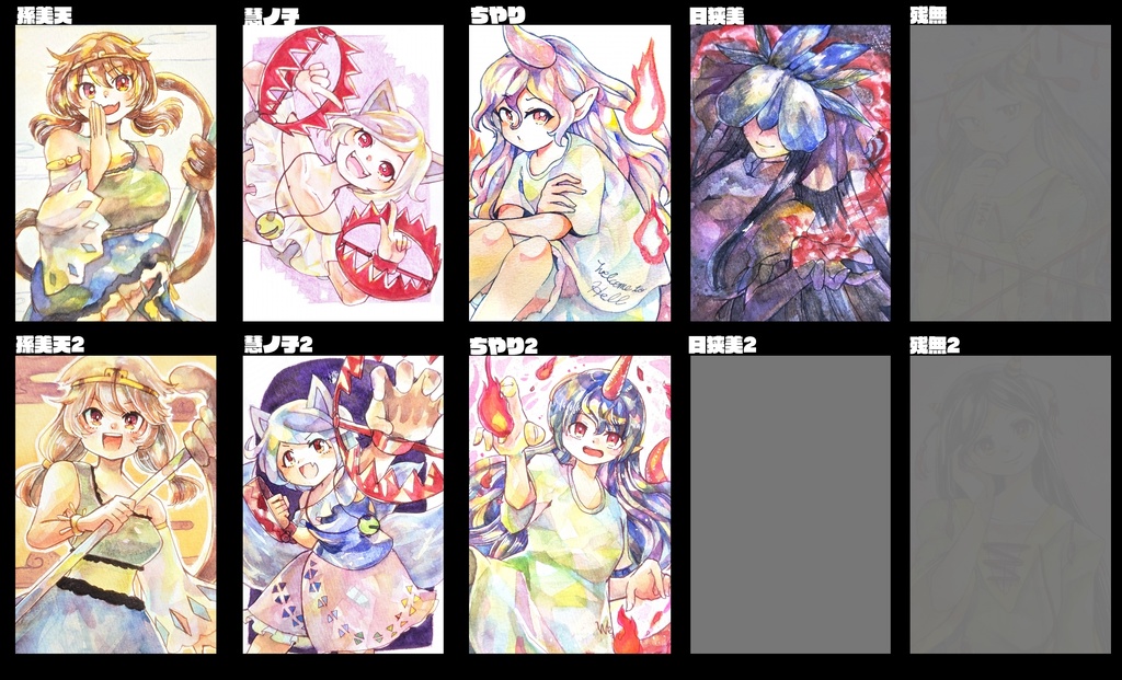 東方ハガキサイズ原画 (獣王国)