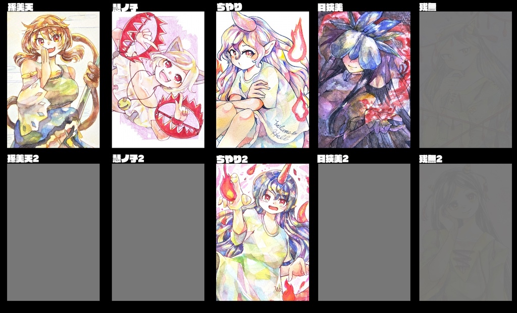 東方ハガキサイズ原画　（獣王国）