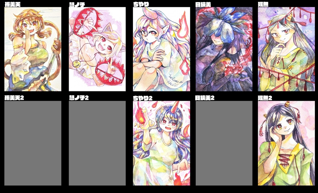東方ハガキサイズ原画 (獣王国)