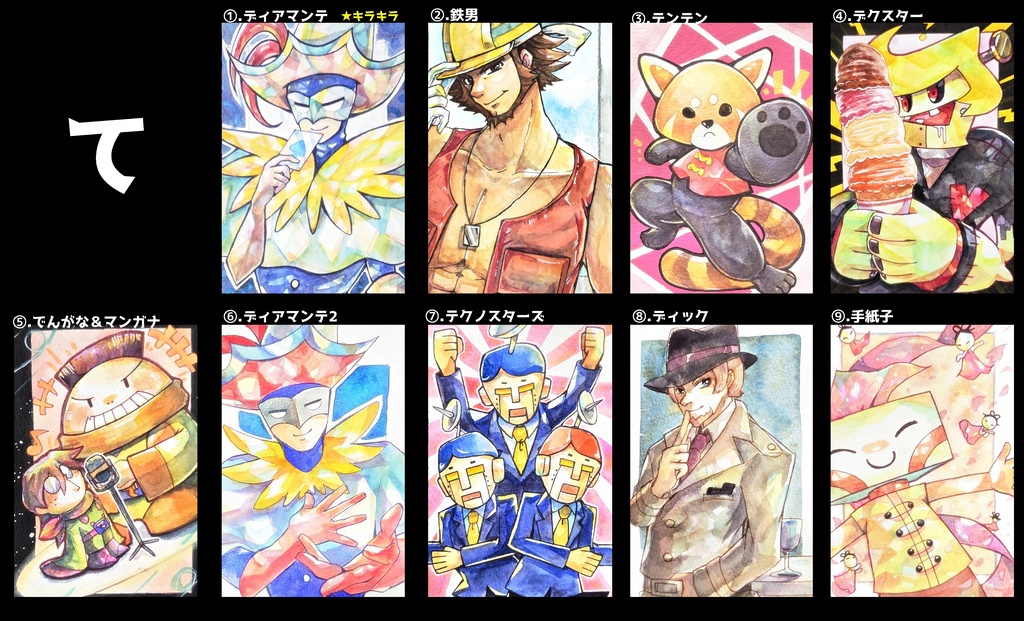 ポップンハガキサイズ原画(男性/さ~と)