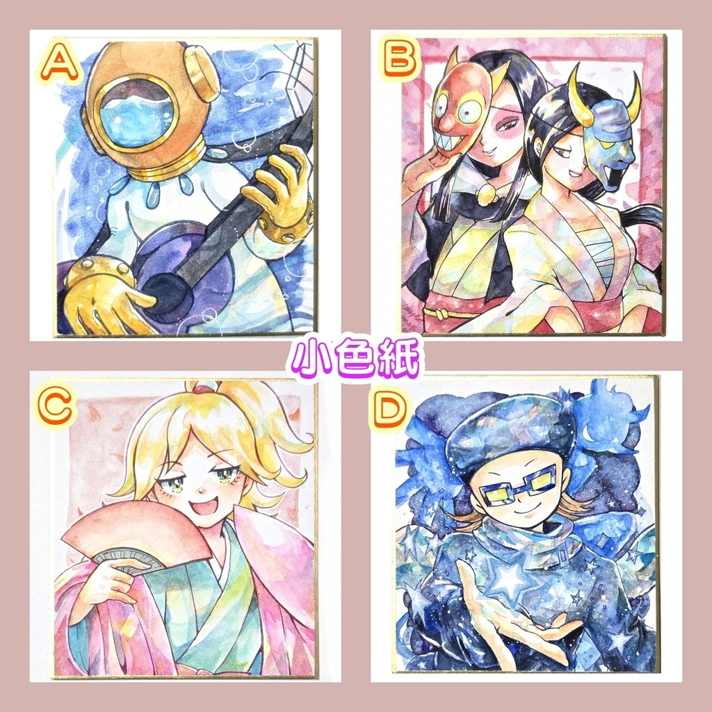 リクエスト色紙