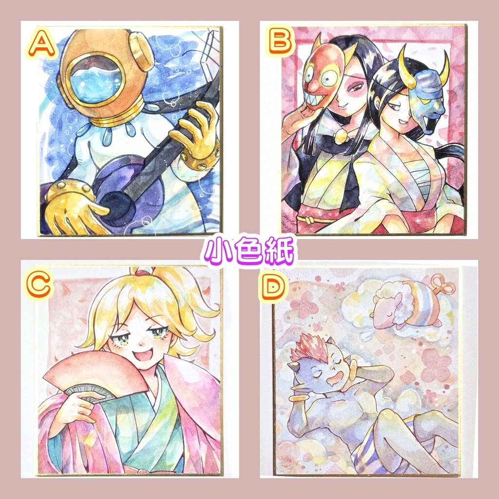 リクエスト色紙