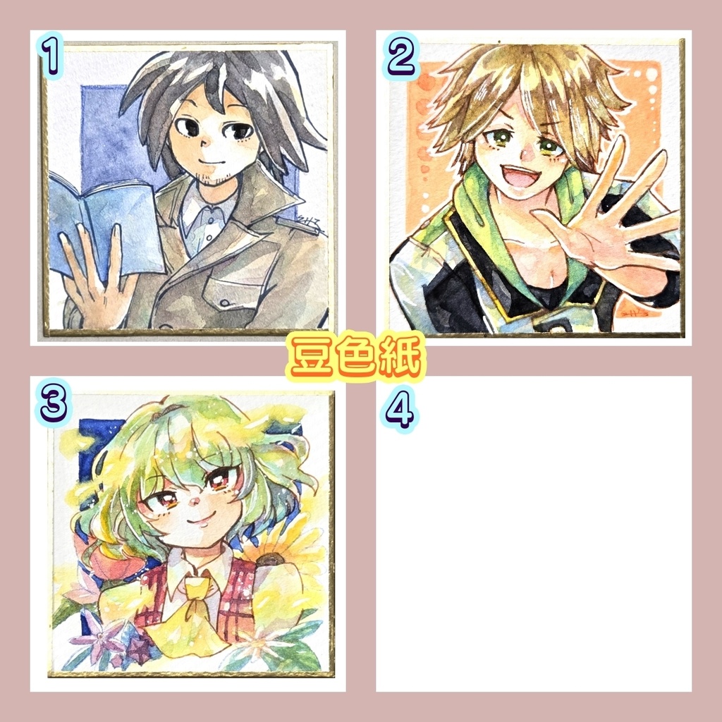 リクエスト色紙