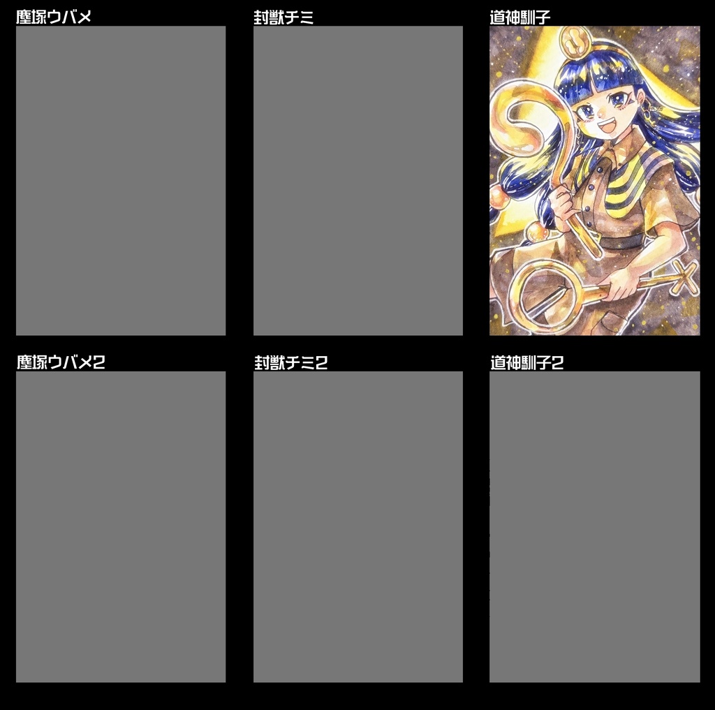 東方ハガキサイズ原画　（錦上京）