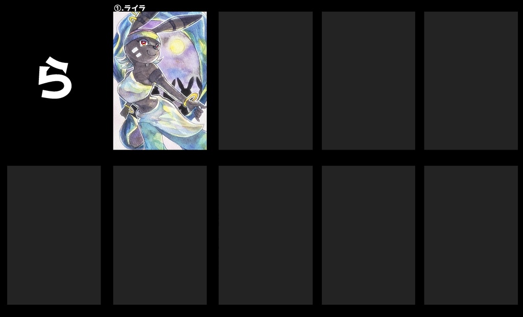 ポップンハガキサイズ原画　（女性/ら～英数）