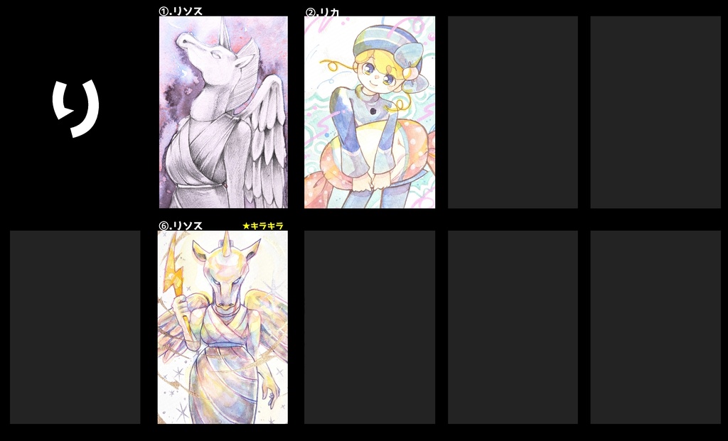 ポップンハガキサイズ原画 (女性/ら~英数)