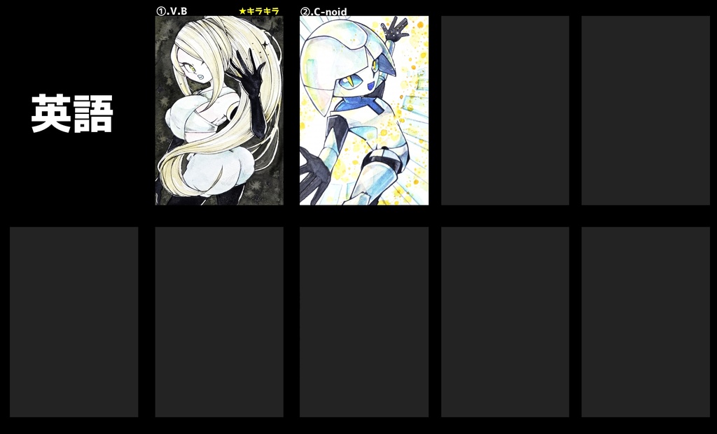 ポップンハガキサイズ原画 (女性/ら~英数)