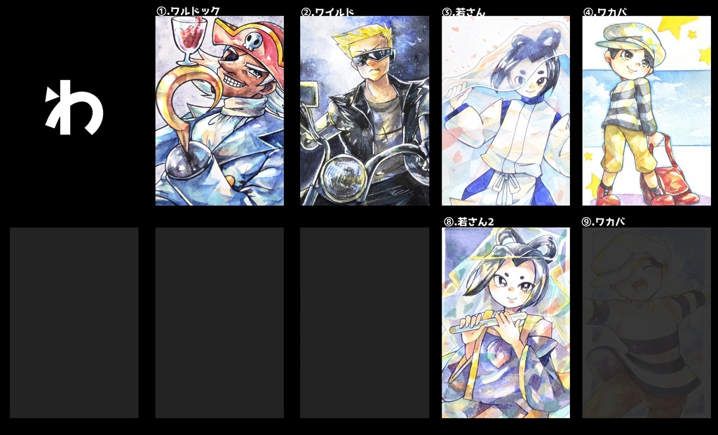 ポップンハガキサイズ原画(男性/ら~英数)
