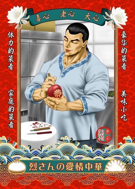 烈さんの愛情中華：酸辣湯麺
