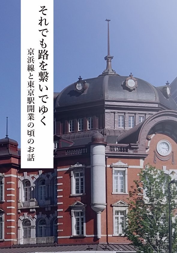 それでも路を繋いでゆく【通常配送】