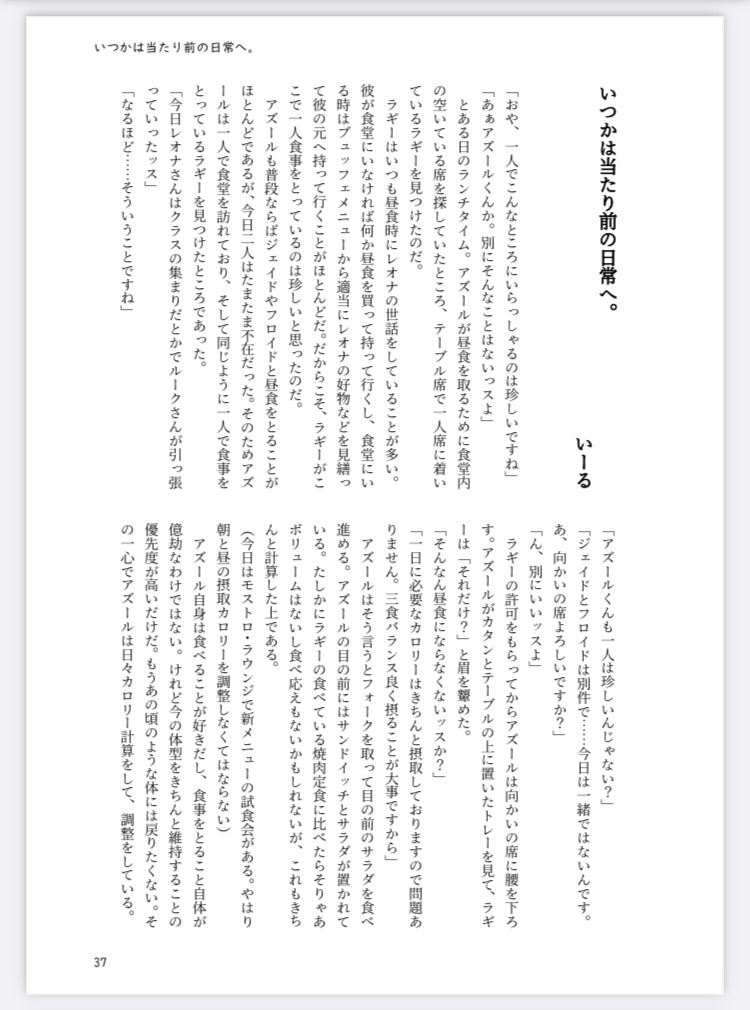 今日も隣の君に恋をする。