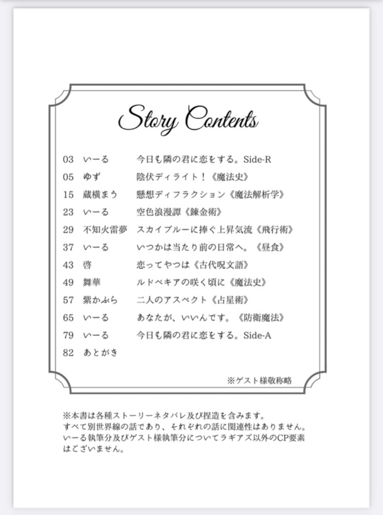 今日も隣の君に恋をする。