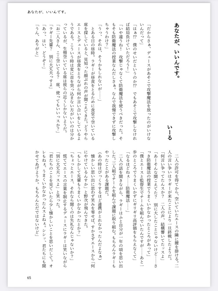 今日も隣の君に恋をする。