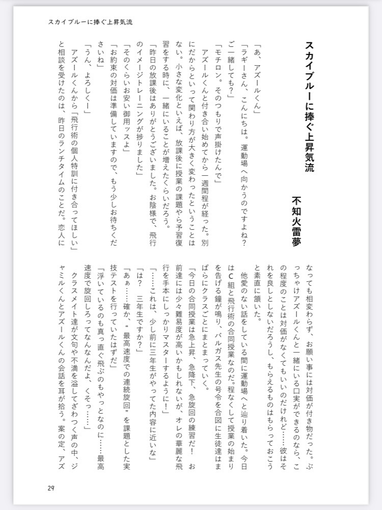 今日も隣の君に恋をする。