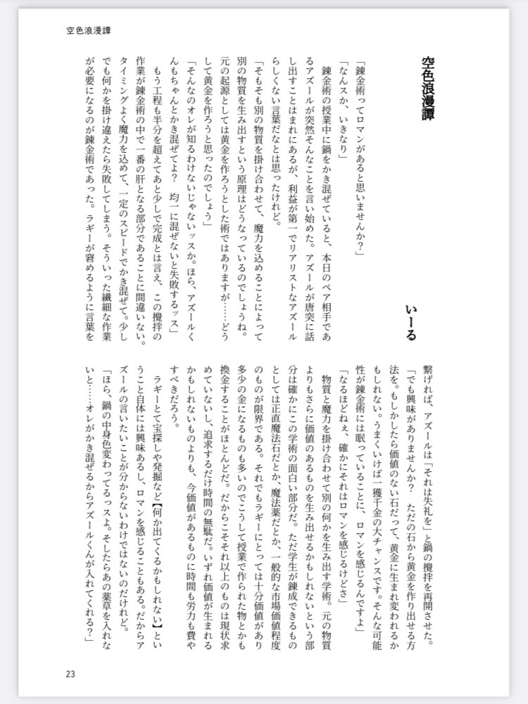 今日も隣の君に恋をする。