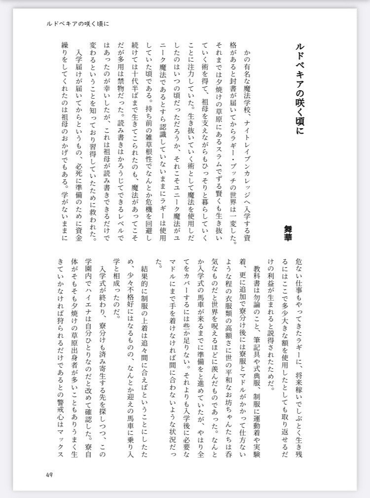 今日も隣の君に恋をする。