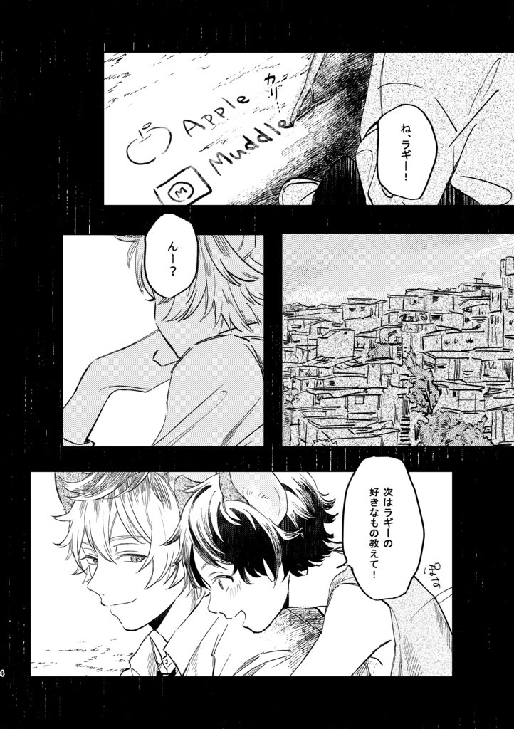 今日も隣の君に恋をする。