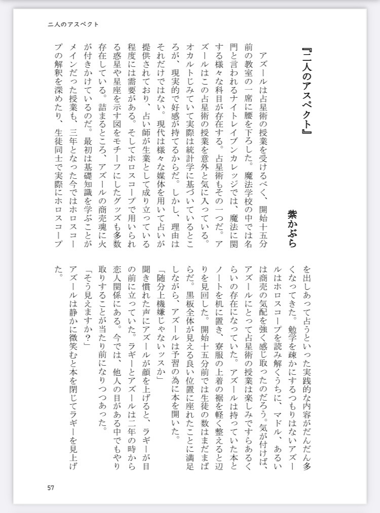今日も隣の君に恋をする。