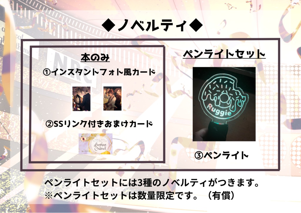 二人で夢見た舞台2【本のみ】