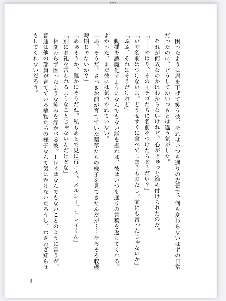 この恋に理由はいらない。