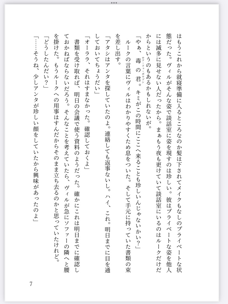 この恋に理由はいらない。